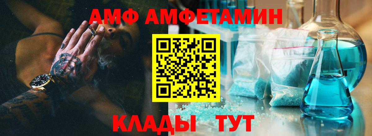 АМФ  Вход с VPN  Карасук  Амфетамин 97% 