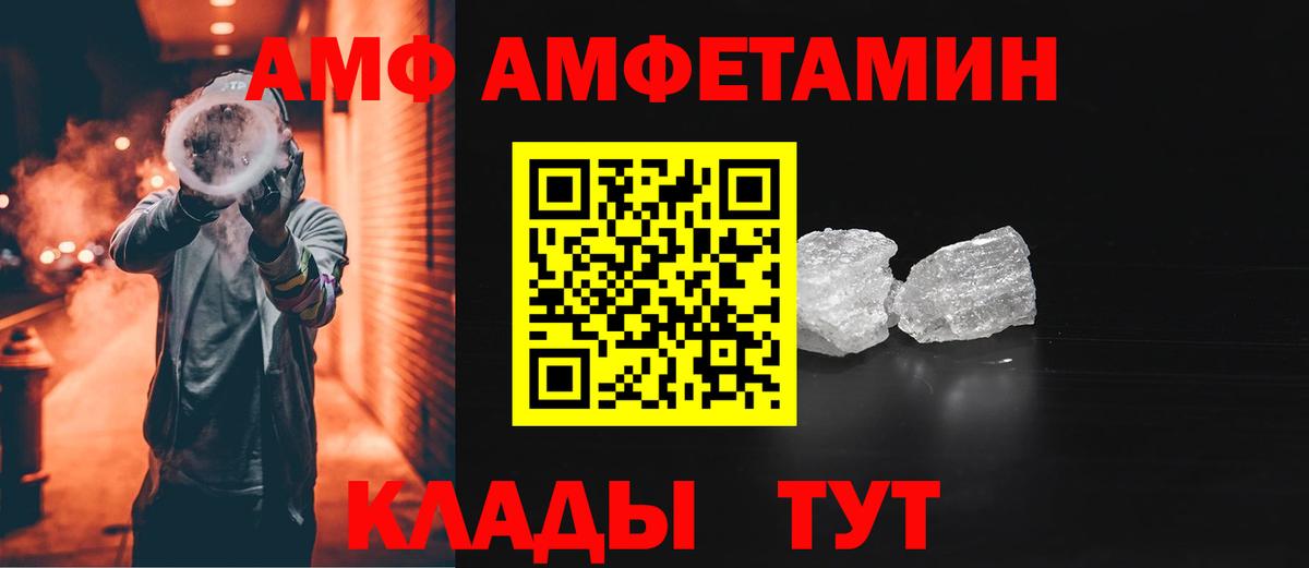 АМФ Premium Карасук