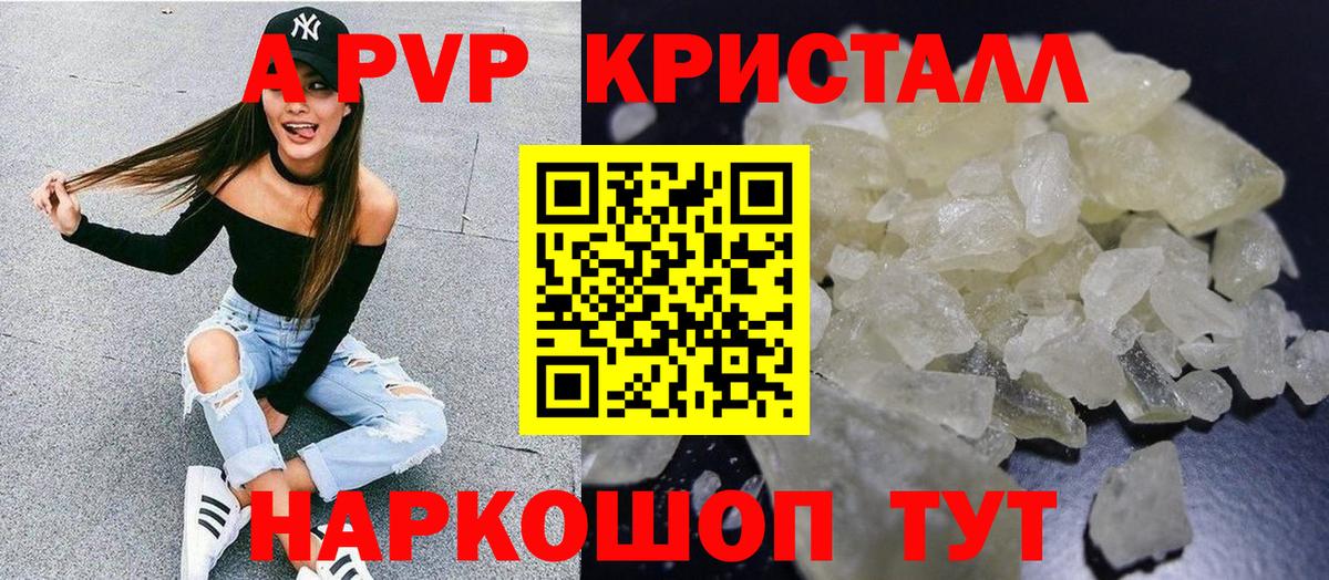 Карасук  Alpha PVP кристаллы  Alfa_PVP  Вход с VPN  Alpha PVP СК КРИС  A PVP кристаллы 