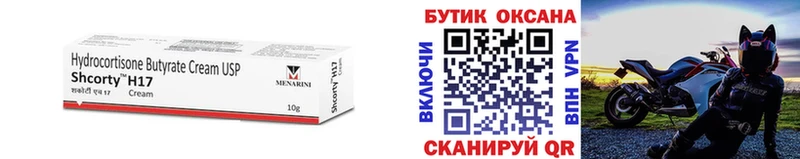 Бутират Butirat  наркошоп  Карасук 