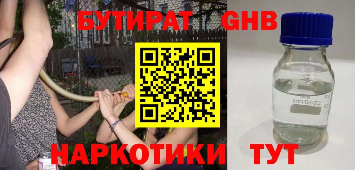 Карасук  Бутират Butirat  Бутират  Вход с VPN 
