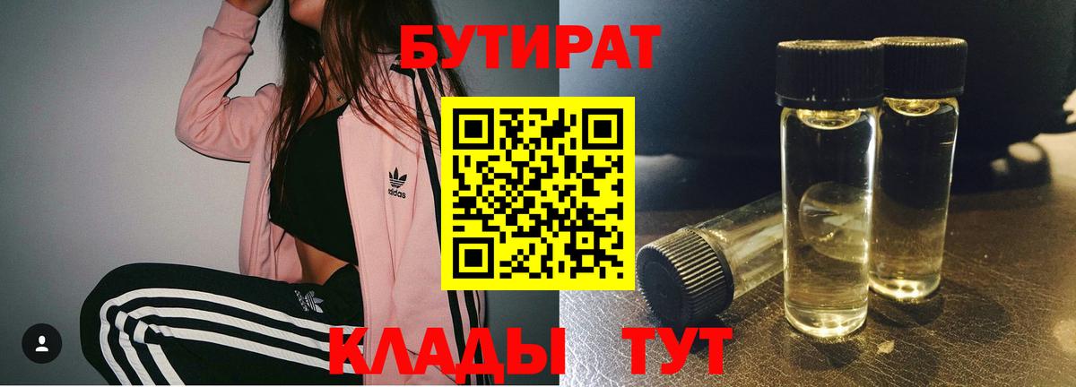 БУТИРАТ GHB Карасук