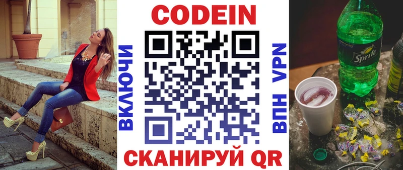Кодеин напиток Lean (лин) Карасук