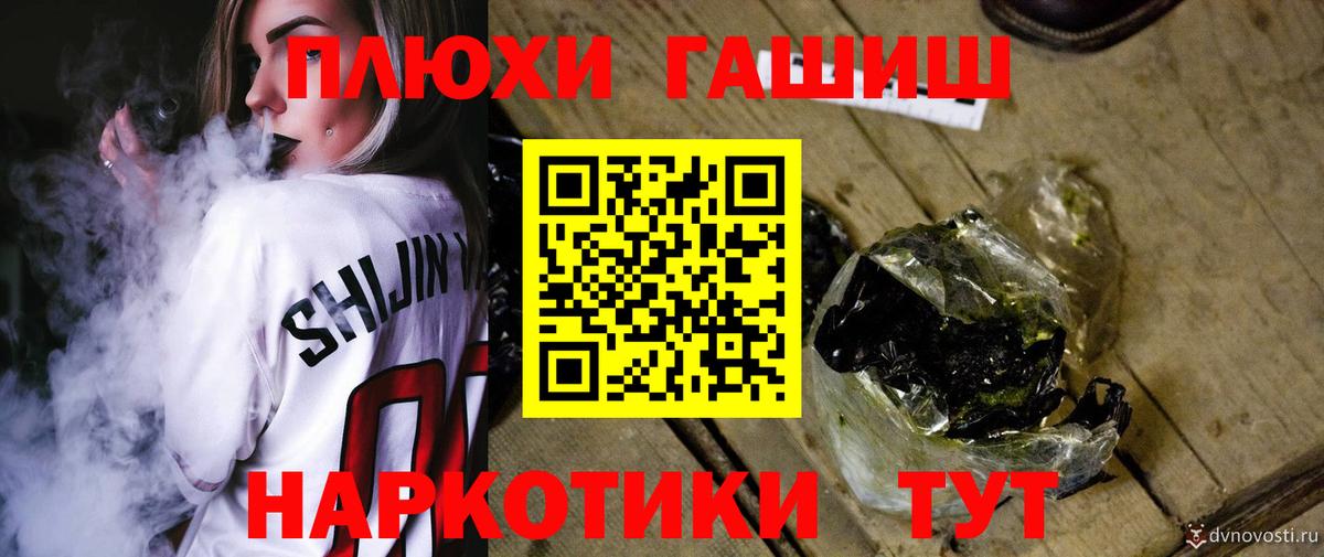 ГАШ хэш Карасук