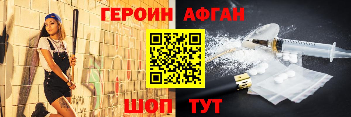 Карасук  Героин  Вход с VPN  ГЕРОИН хмурый 