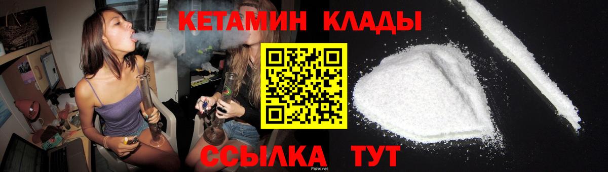 Карасук  Кетамин VHQ  Вход с VPN 