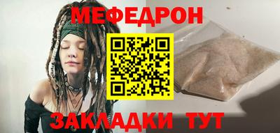 меф Славгород