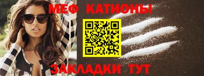 меф Славгород