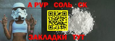 меф Славгород