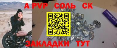 меф Славгород