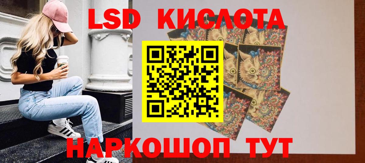 ЛСД экстази кислота Карасук
