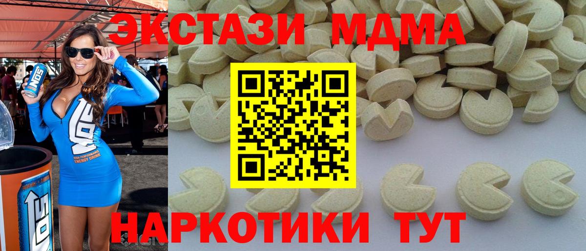 MDMA Molly  MDMA Molly  Карасук  MDMA  Вход с VPN 