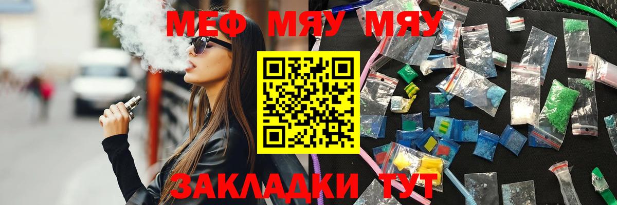 МЯУ-МЯУ 4 MMC  МЯУ-МЯУ  Карасук  Вход с VPN  МЯУ-МЯУ мяу мяу  Мефедрон 