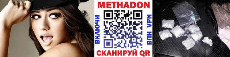 МЕТАДОН methadone  Карасук 