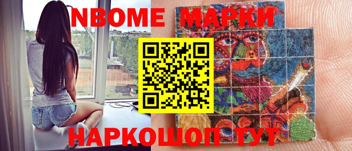 Марки N-bome 1500мкг  Марки N-bome 1500мкг  Карасук  Вход с VPN 
